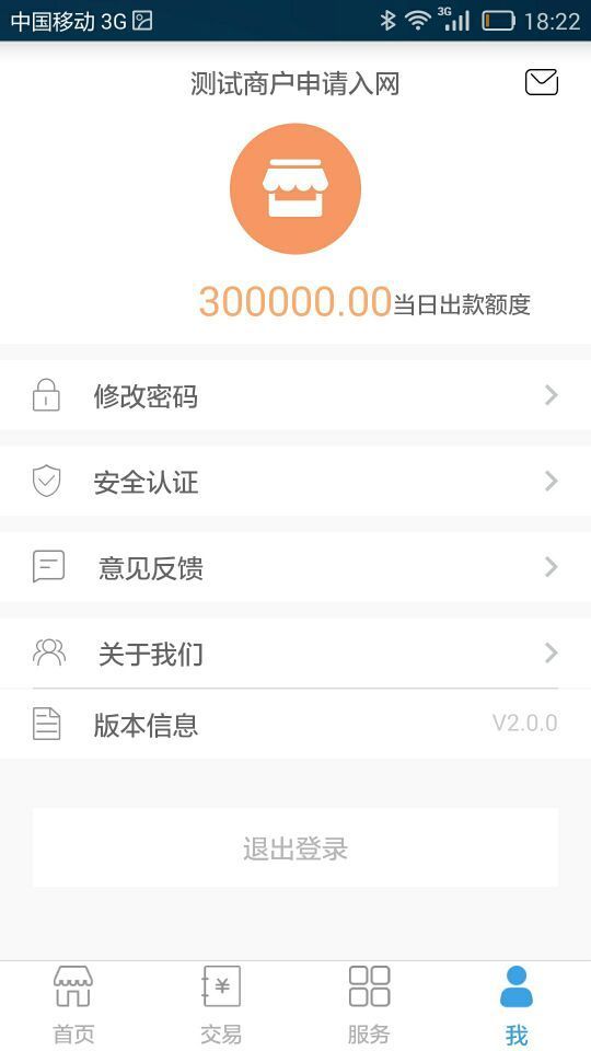 微掌铺  v3.2.4图1