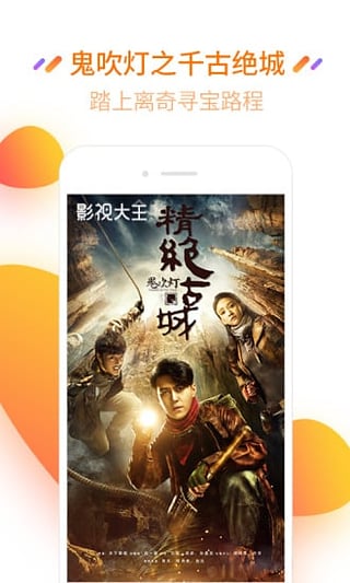 斗罗大陆动漫免费完整观看开心影视下载  v2.9.9图2