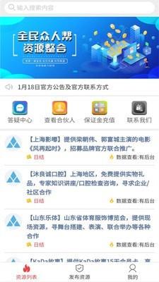全民众人帮2024