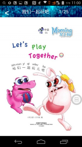 星光漫画手机版下载安装最新版本  v1.1.1图1