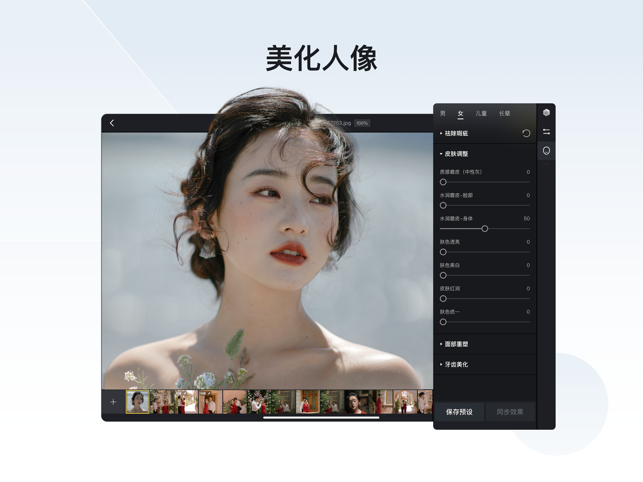 像素蛋糕修图软件手机版破解版免费下载