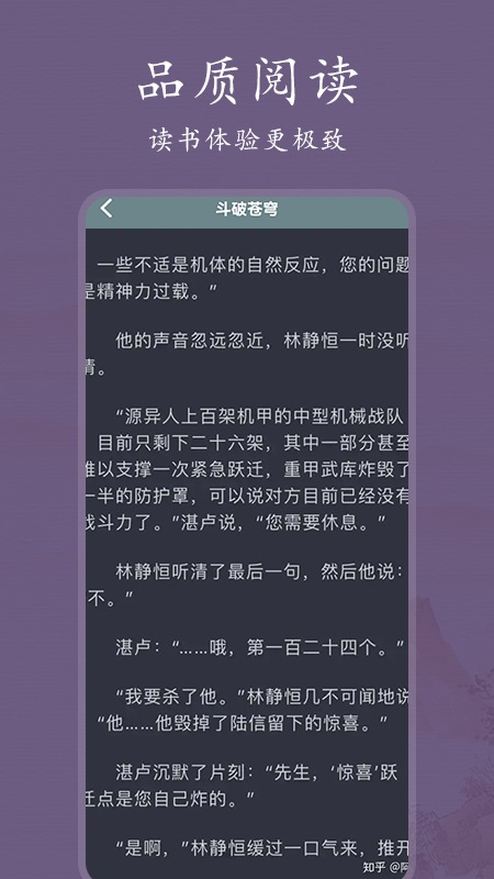 爱阅书单安卓版下载安装  v1.6图2