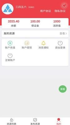 全民众人帮2024  v1.0.0图1