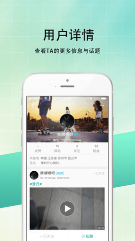 滑板圈  v1.0图2