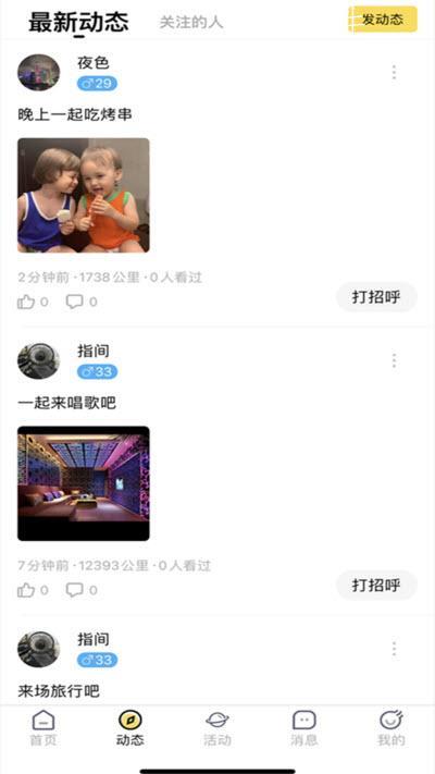 繁花公园软件下载安装最新版苹果
