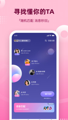 王者组cp的软件下载免费  v1.0图2