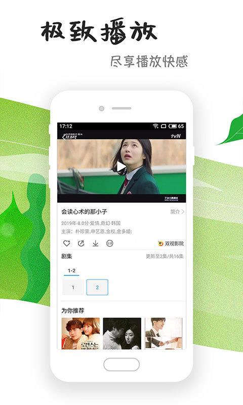 奇门遁甲2悟空影视在线观看免费  v6.2.0图2