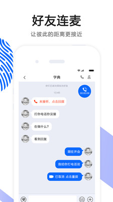 look语音直播