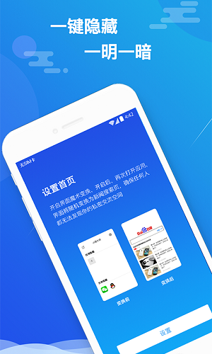 小隐大师破解版吾爱破解  v2.3.9图1