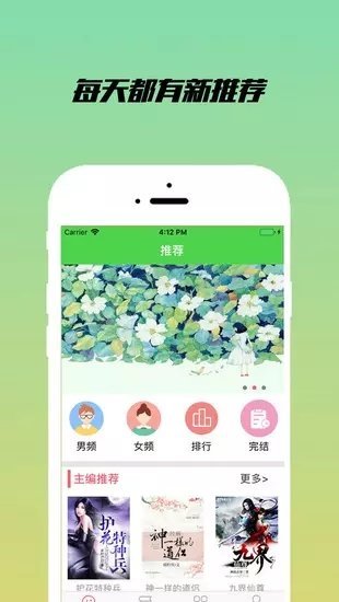 乐享小说免费下载app苹果手机版官网安装