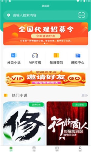 掌阅阁小说app下载免费  v1.0.0图1