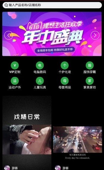畅想视频聊天软件下载官网安卓版安装