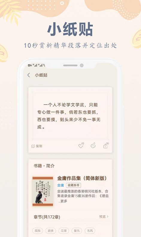 小纸书  v1.0.0图3