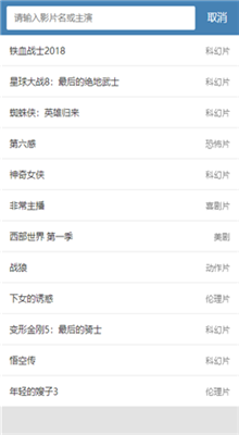 新世界神马影视2024在线观看视频免费播放  v2.9.9图3