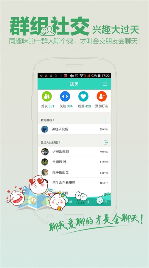 聊聊  v1.0图2