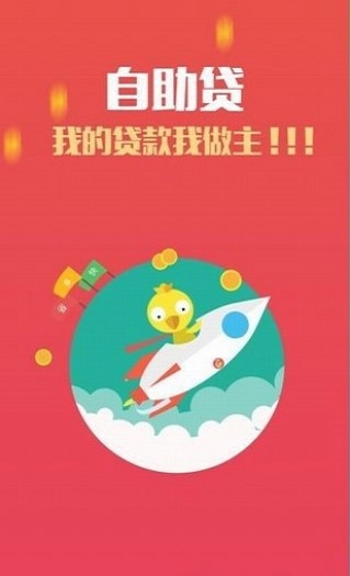 贷老师