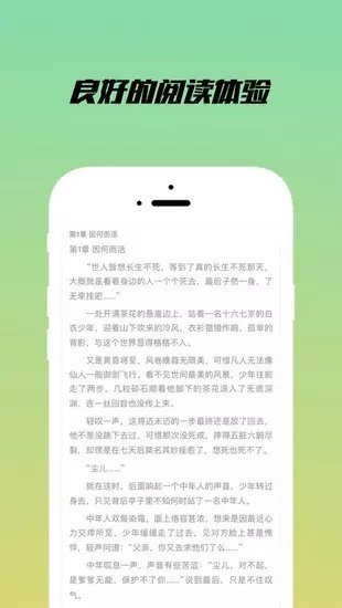 乐享小说阅读下载安装最新版官网
