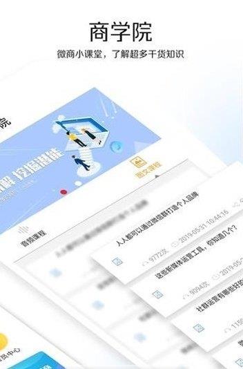 推天下  v0.2.49图3