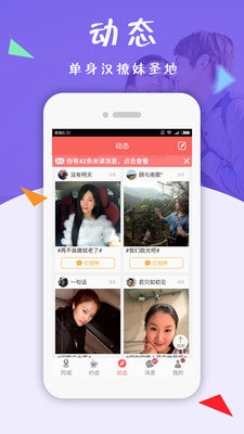相约同城安卓版下载安装最新版苹果手机  v5.13图3