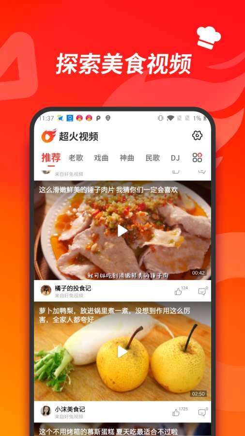 超火视频最新版本下载安装苹果手机