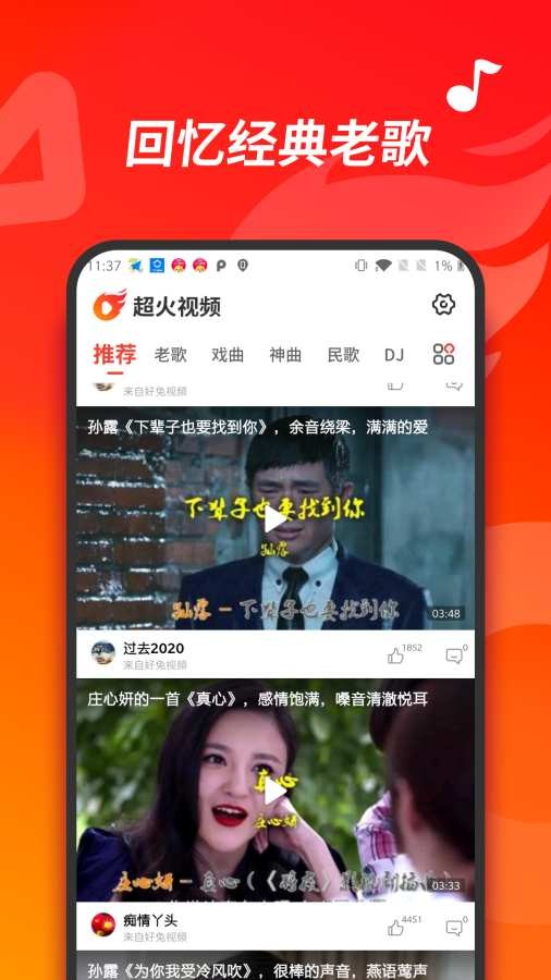 超火视频最新版本下载安装苹果手机  v1.0.0图3