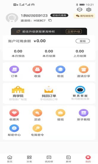 淘张券  v0.0.8图2