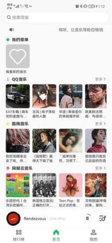 乐悦音乐手机版下载安装免费最新版