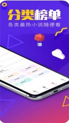 书荒网txt小说安卓版免费阅读  v1.0图4