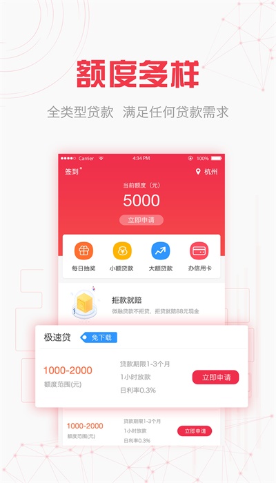 微融贷款手机版app