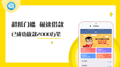 小木分期免费版