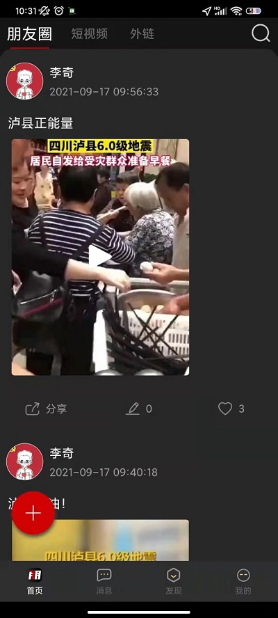七朋最新版