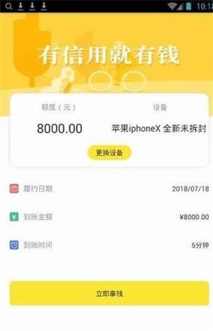 金猫贷款安卓版