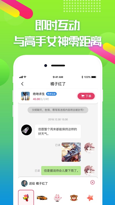 嘟嘟电竞陪玩app