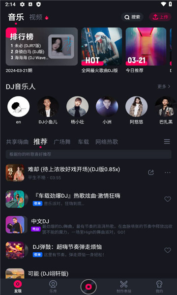 酷狗DJ破解版2023