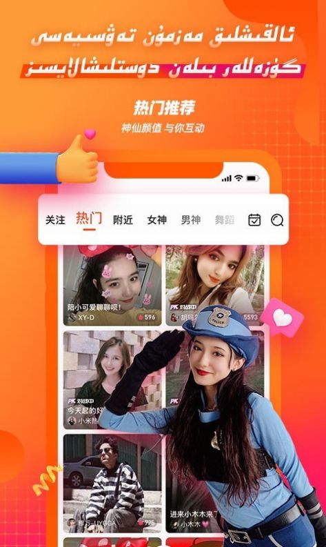 TakTak最新版下载