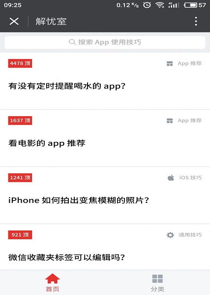 解忧小纸条免费版下载  v1.0图1