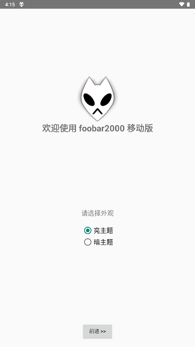 foobar播放网盘插件  v1.2.27图1