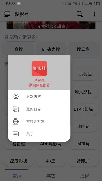 聚影社官方  v1.1.7图3