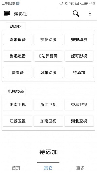 聚影社官方
