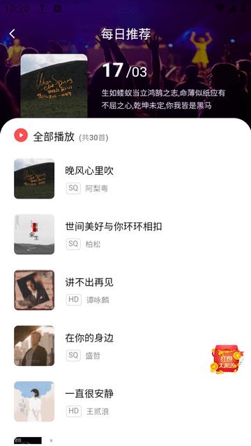 掌上音乐播放器最新版本下载苹果  v1.0.1图3