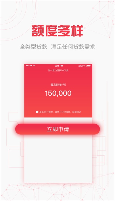 微融贷款手机版app  v2.2.2图2