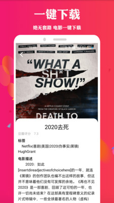 真坚持电影安卓版下载