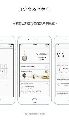 headphones索尼免费版  v9.5.0图2