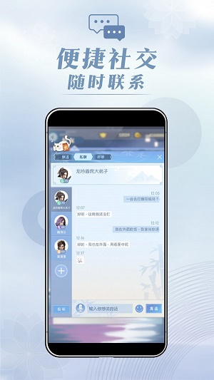 匣中逆水寒app