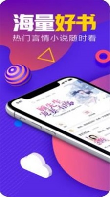 书荒网txt小说安卓版免费阅读  v1.0图2