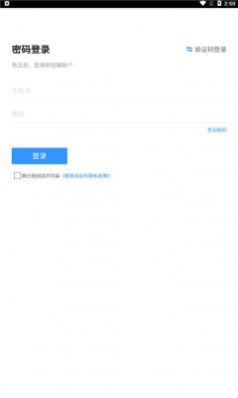 联讯手机版下载安装最新版本官网  v1.6图1