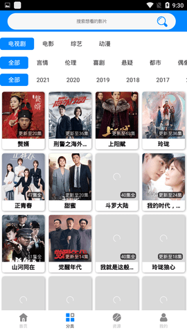 蓝魅影视免费版下载安装苹果  v2.2.3图3