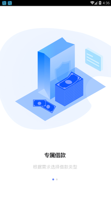 阳光信贷安卓版下载官网