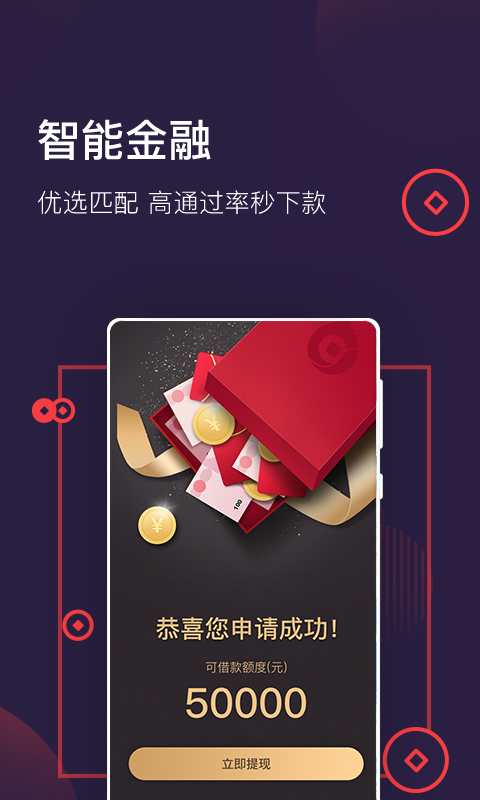 秒过钱包app官网下载安装  v5.44图1