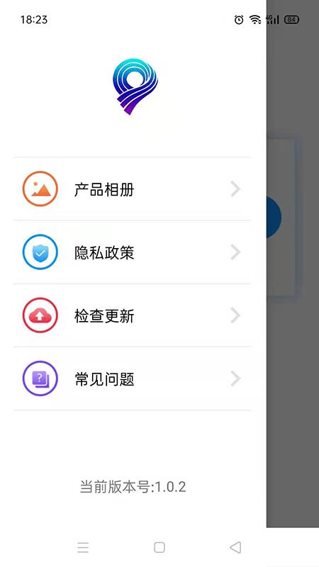 adclear下载ios  v0.11图1